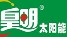 皇明太阳能